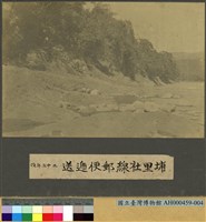 藏品(南投縣埔里鎮至臺中路線的運輸郵件情形)的圖片